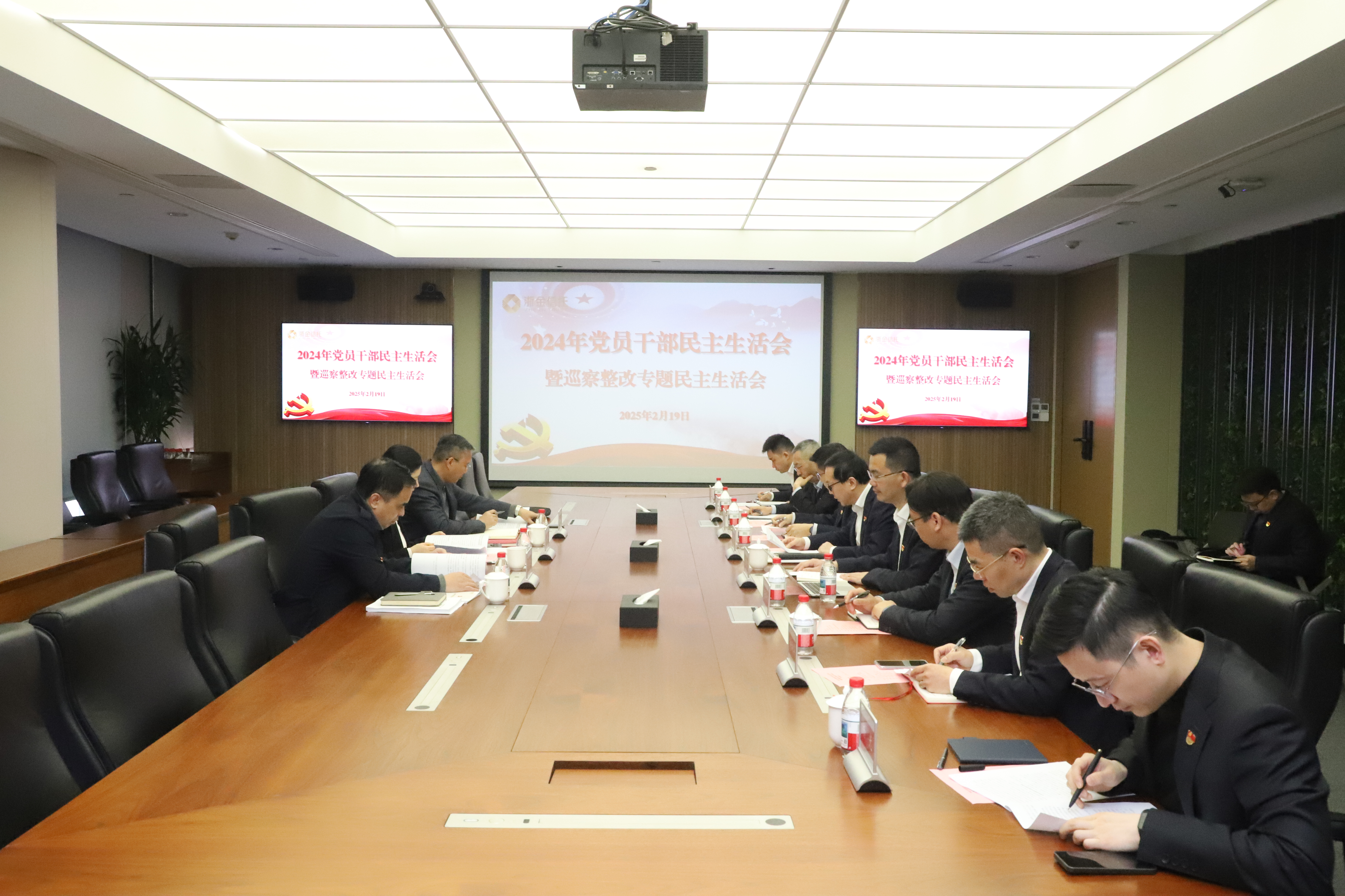 民主生活會.jpg